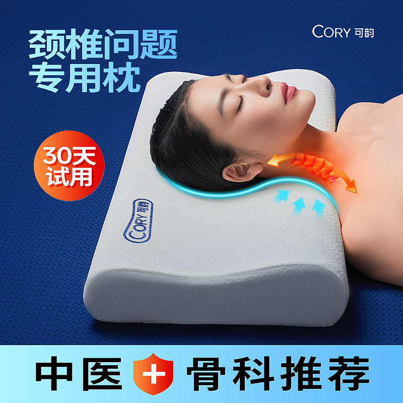 颈椎枕成人睡觉专用记忆棉枕头男护劲椎助睡眠枕芯单人家用护颈枕