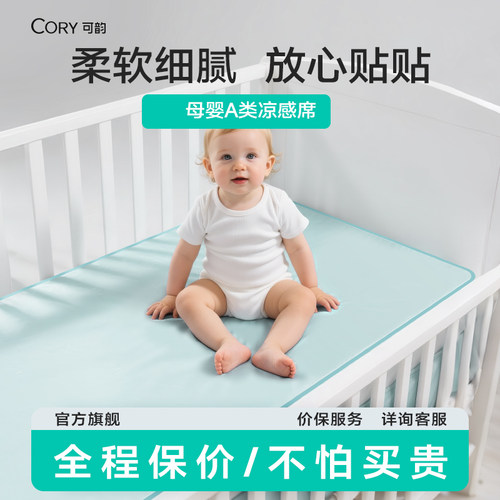 婴幼儿凉席2025夏季新款