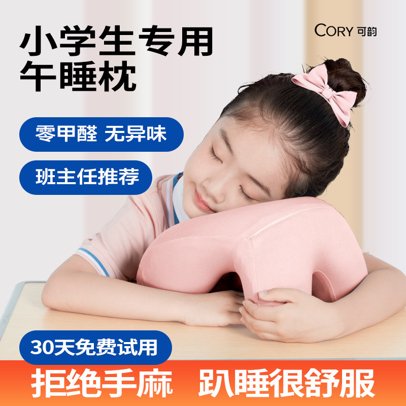 午睡枕小学生趴睡枕儿童午休枕头教室桌上专用趴睡神器趴趴枕抱枕