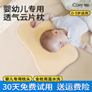 【枕芯链接】可韵儿童枕硅胶枕芯垫片调高宝宝枕头云片枕透气散热