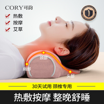 颈椎枕修复睡觉专用艾草加热护颈椎助睡眠家用护颈枕牵引圆柱枕头