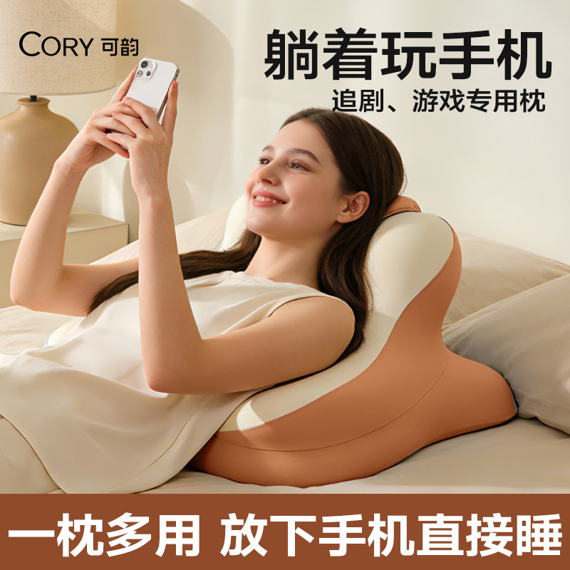 [董璇同款]多功能趴睡枕玩睡枕记忆棉护颈靠枕床上玩手机专用枕头
