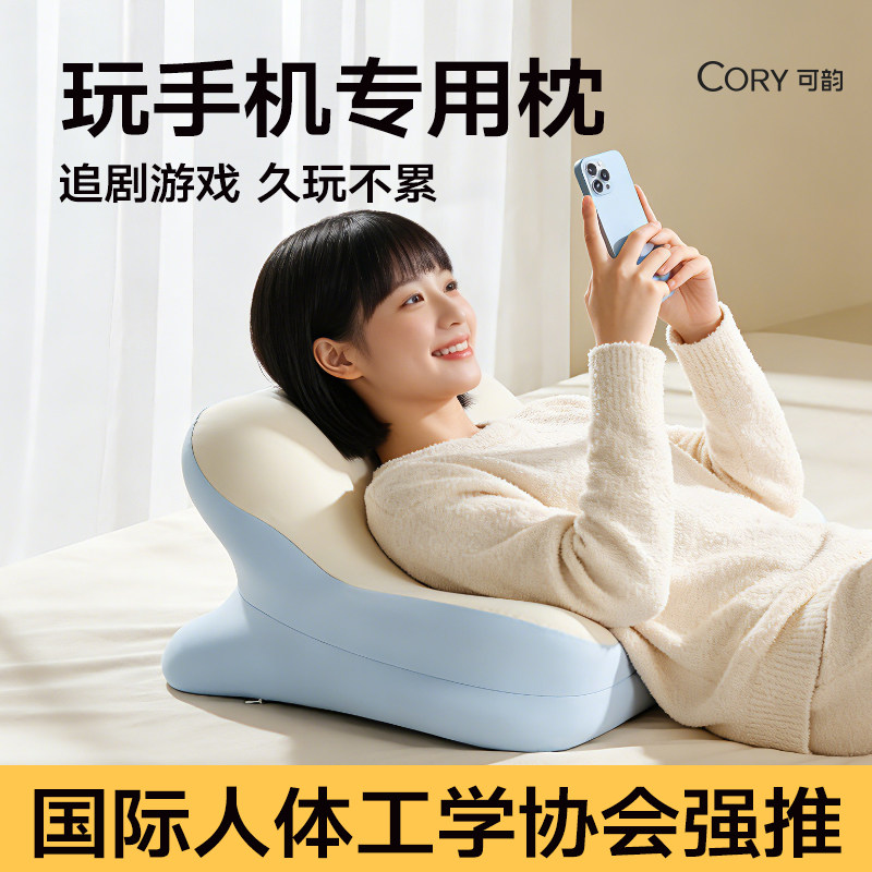 [董璇同款]玩手机专用枕头多功能趴睡枕成人床上靠枕玩睡枕趴趴枕