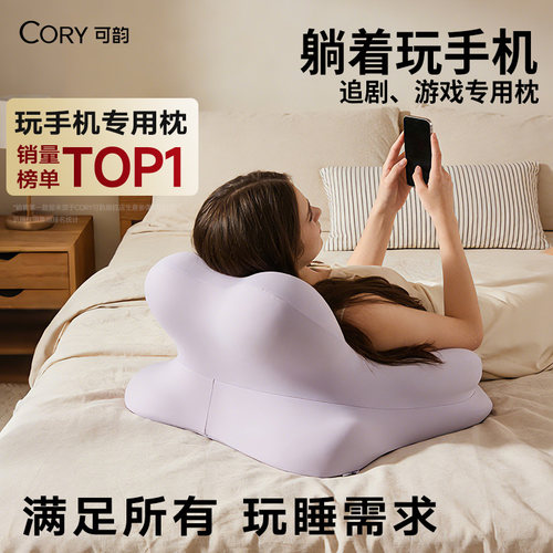 【董璇明星同款】可韵玩睡枕