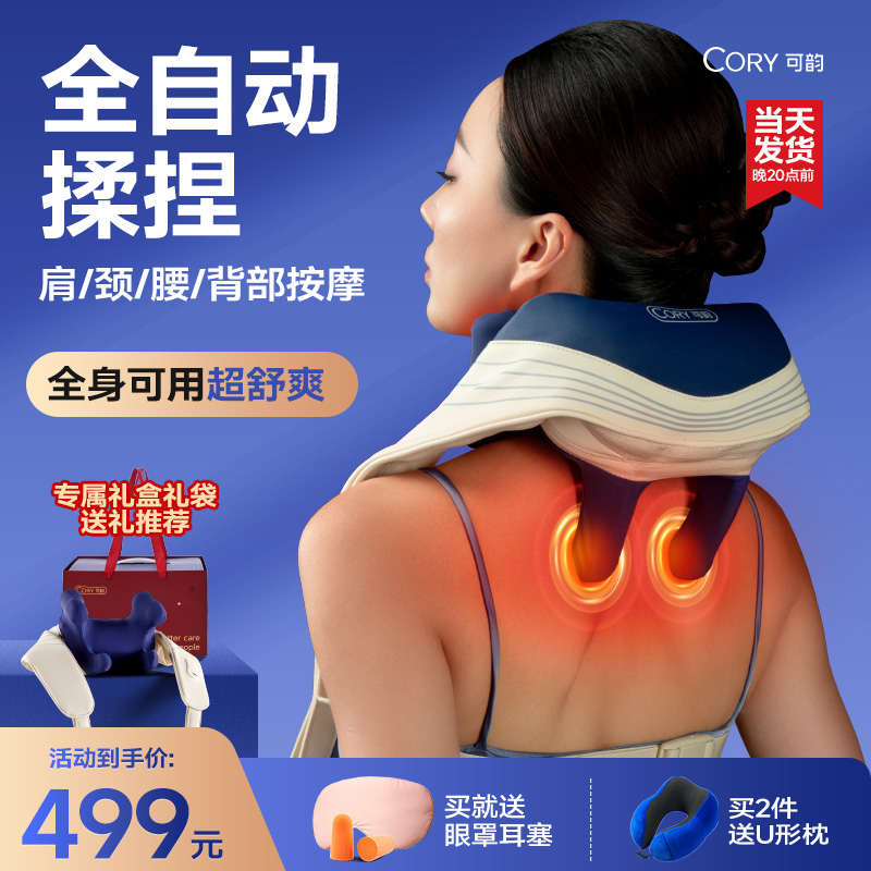 肩颈按摩仪颈椎按摩器腰背部全自动揉捏脖子疏通经络神器家用正品