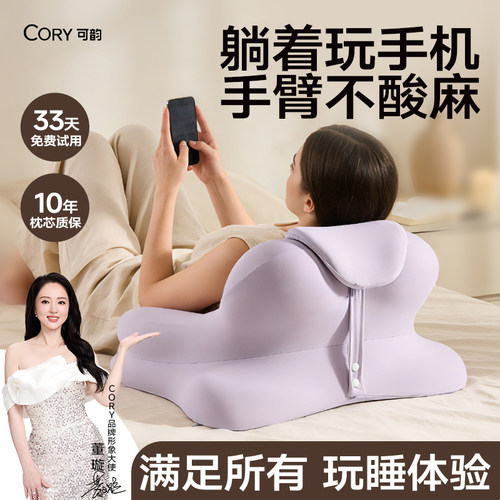 【董璇同款推荐】玩手机专用枕头