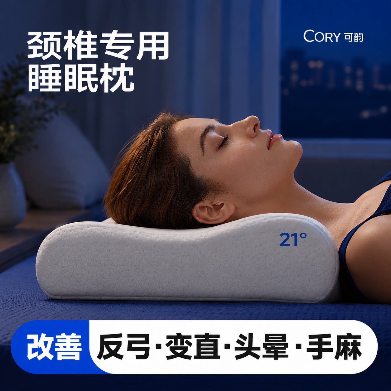 颈椎枕专用睡眠枕成人睡觉记忆棉枕头护颈椎助睡眠枕芯护颈枕家用