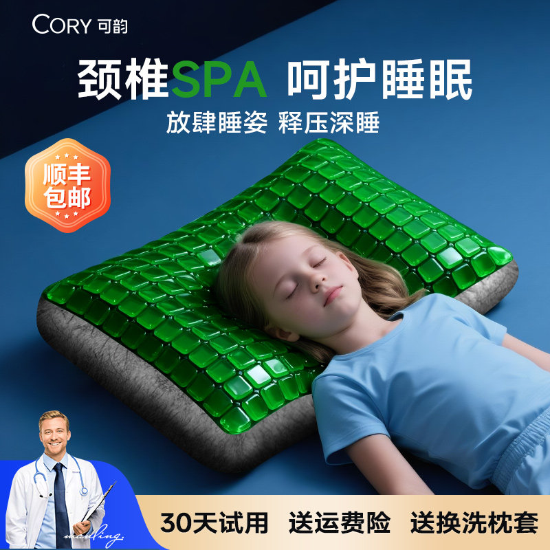 儿童枕头6岁以上四季通用凝胶记忆棉枕芯5-8-10小孩专用护颈枕