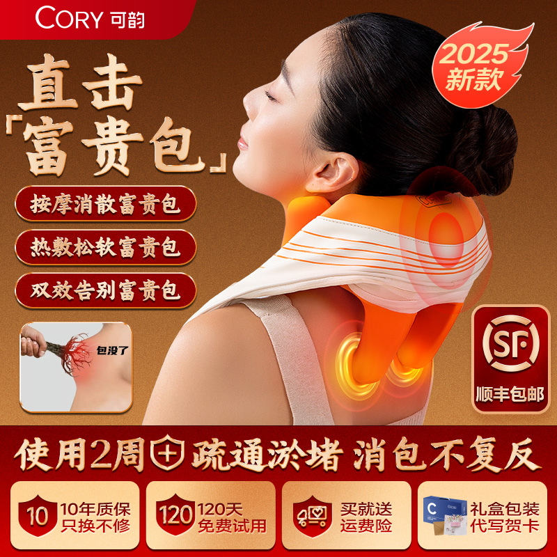 【按摩+热灸】只要富贵不要包