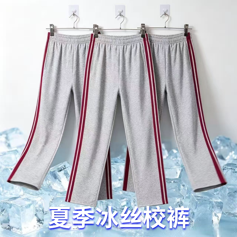 冰丝校服裤子灰色小学生初高中学生儿童直筒浅灰夏季二条杠校裤图片