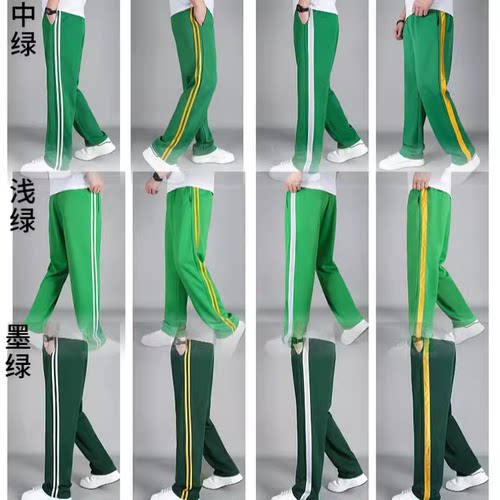 浅绿色校服裤子二条杠小学生初高中男女儿童一道杠春夏深绿色直筒