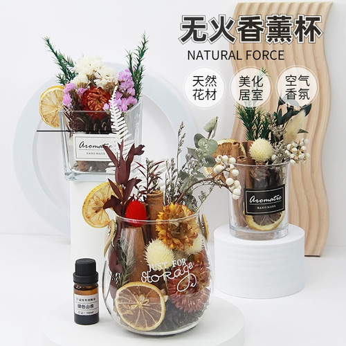 干花无火香薰扩香摆件