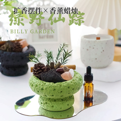 绿野仙踪精油扩香石香薰蜡烛