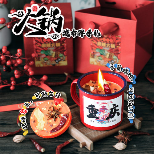 创意火锅香薰蜡烛手工皂片挂件