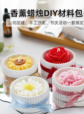 玫瑰向日葵小雏菊康乃馨DIY香薰蜡烛杯手工材料包女神教师情人节