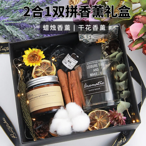 野兽香薰蜡烛干花无火礼盒