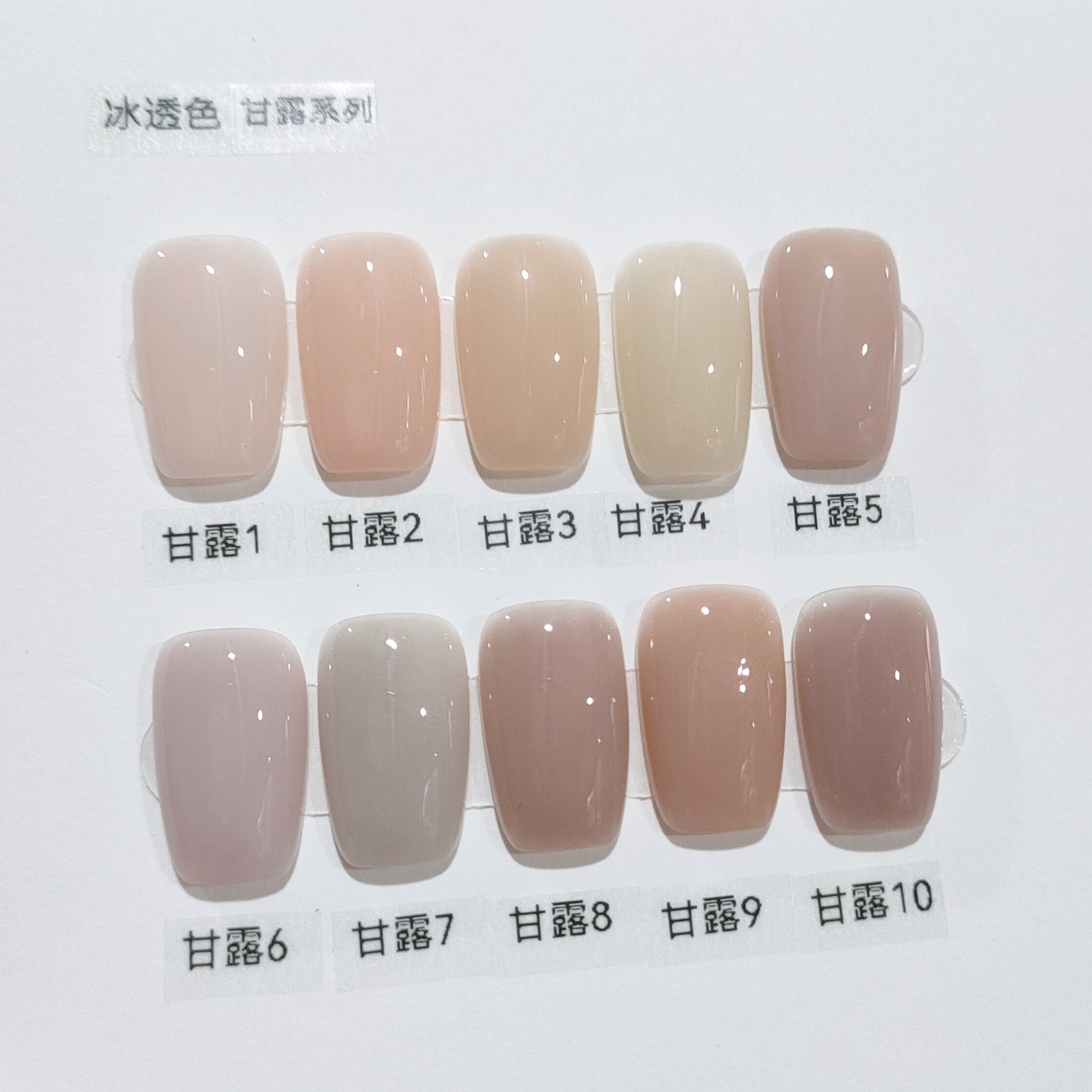 冰透色甘露系列手工定制穿戴甲自选颜色甲型尺码全店满2副包邮