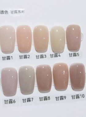 冰透色甘露系列手工定制穿戴甲自选颜色甲型尺码全店满2副包邮