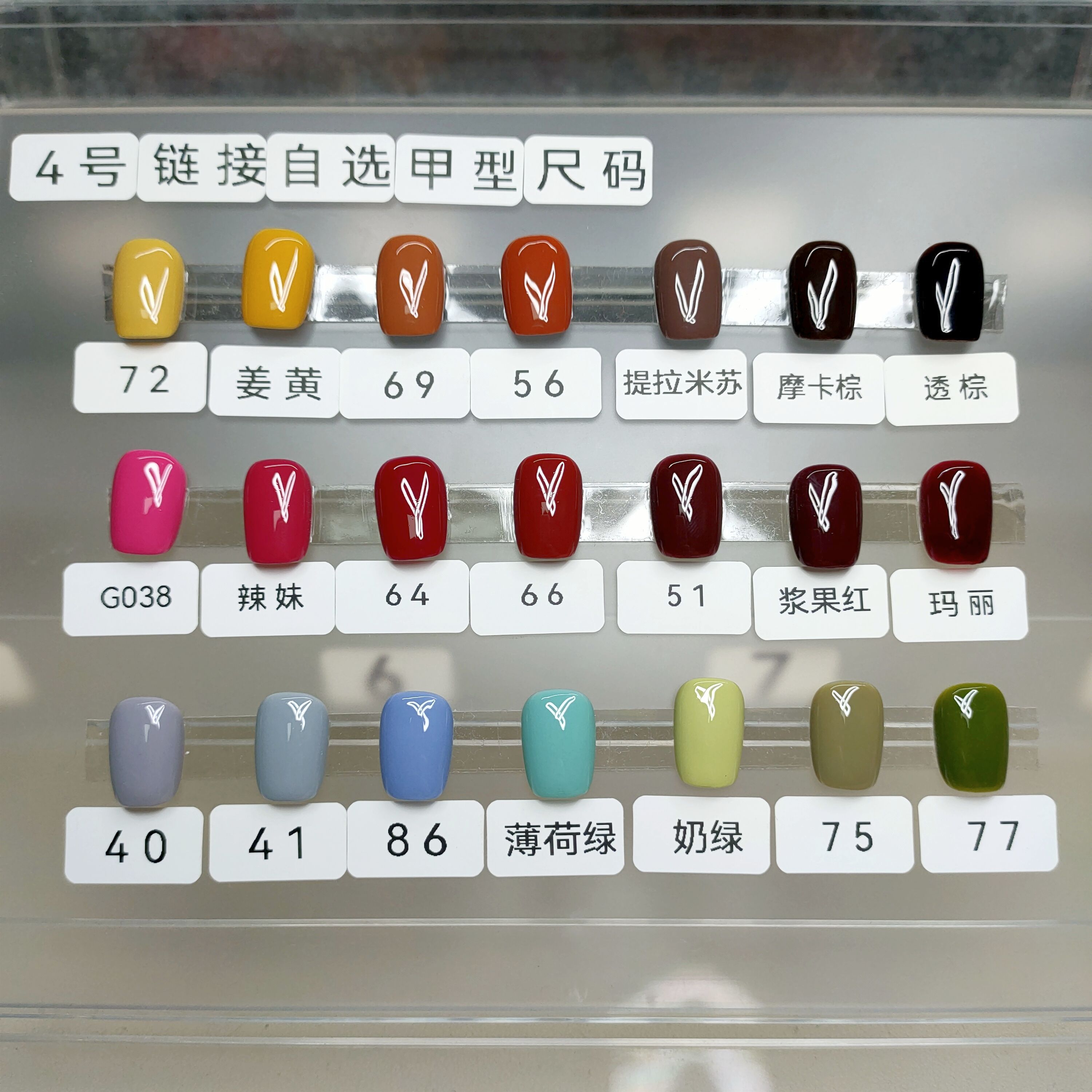 4号链接高级感纯色手工穿戴甲自选颜色甲型尺码现做现发