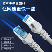 成品网络线室内室外网线水晶头网线千兆宽带电脑网络跳线1m5米20M