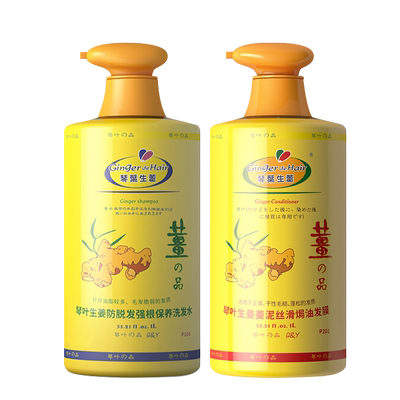 琴叶控油蓬松生姜防脱洗发水