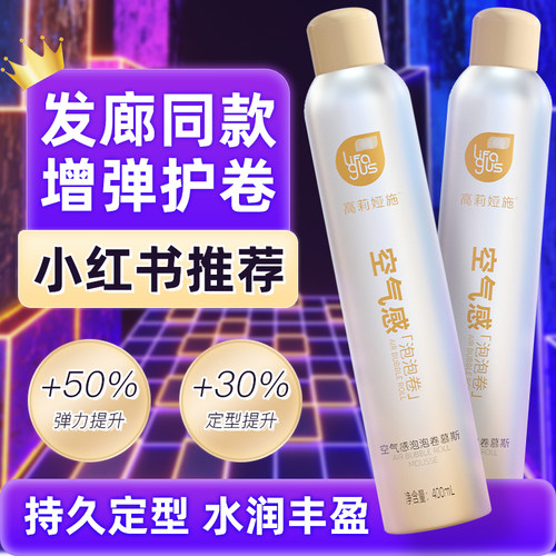 琴叶蓬松保湿泡沫发蜡