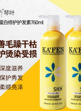 琴叶卡纷酸性蛋白修护还原酸760ml 水疗素烫染受损补水顺滑发膜