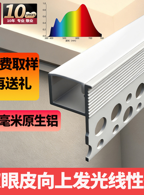 双眼皮线型灯向上发光灯槽线形灯条客厅吊顶灯带侧回光线性铝槽
