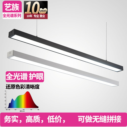 艺族LED视网膜全光谱护眼办公灯