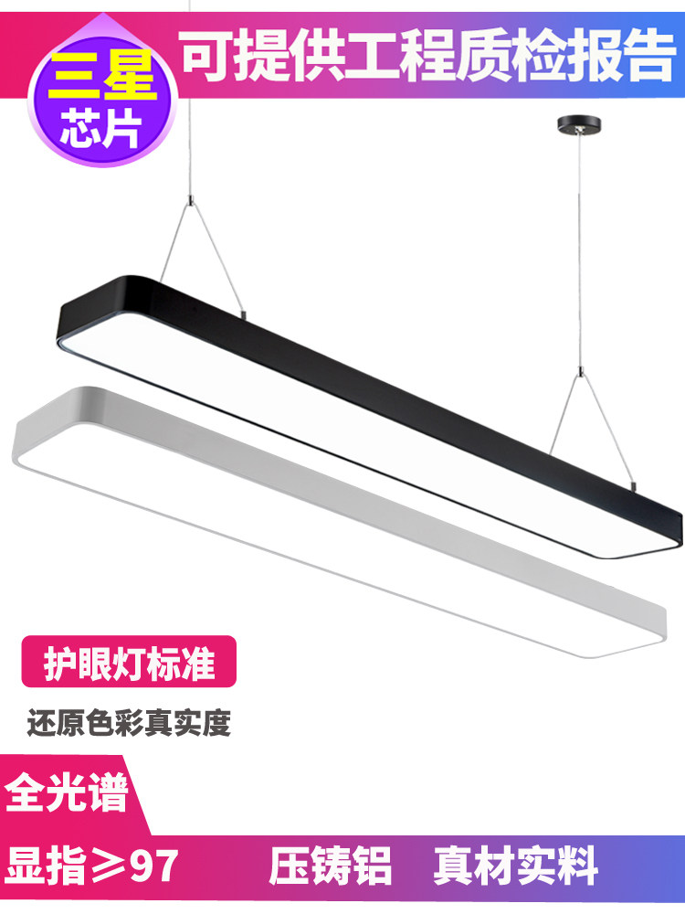 LED全光谱护眼办公室吊灯长条铝材灯长方形商业灯饰商场工程灯具
