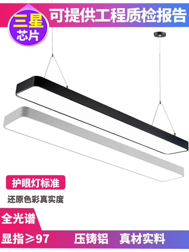 LED全光谱护眼办公室吊灯长条铝材灯长方形商业灯饰商场工程灯具