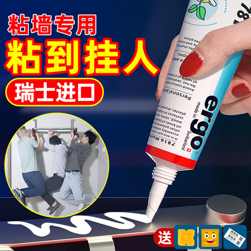进口强力万能高粘度墙免钉胶