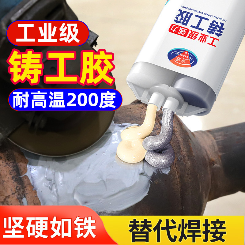 强力ab胶水防水堵漏耐高低温粘金属陶瓷铁不锈钢玻璃大理石木头塑料瓷砖焊接铸工胶专用修补剂,文具电教/文化用品/商务用品,胶水,淘宝优惠券,粉丝福利购,淘宝优惠卷