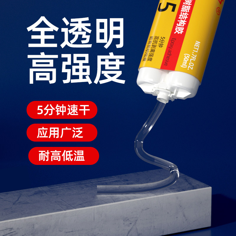 玄欣8005粘金属木材塑料陶瓷玻璃铁环氧树脂强力透明ab胶水,文具电教/文化用品/商务用品,胶水,淘宝优惠券,粉丝福利购,淘宝优惠卷