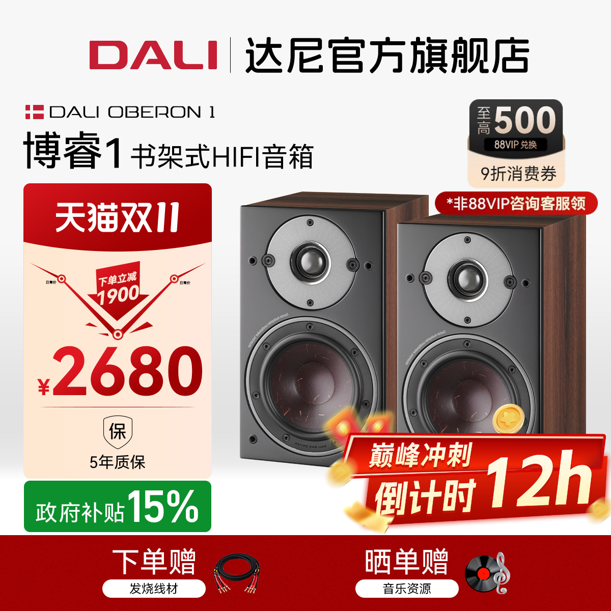 达尼高保真书架桌面无源音箱