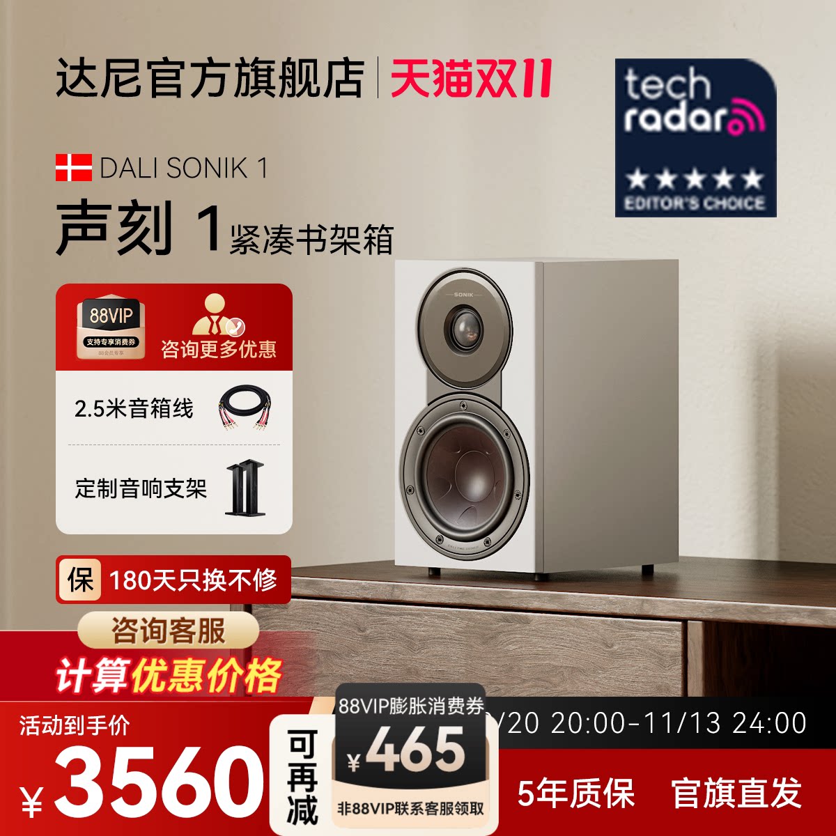 DALI达尼SONIK 1博睿声刻1木质HIFI无源书架音箱丹麦专业家用音响