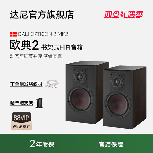 高保真书架发烧无源音响箱