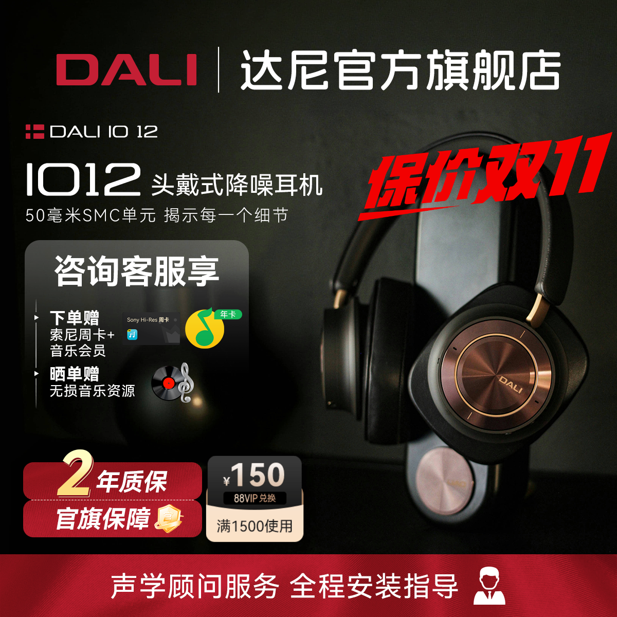 DALI达尼IO6/IO8/IO12头戴无线蓝牙HiFi高保真耳机耳麦降噪长续航
