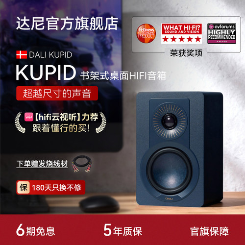 达尼丘比特HIFI无源发烧音箱书架