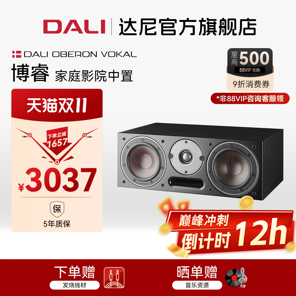 达尼高保真书架发烧丹麦无源音箱