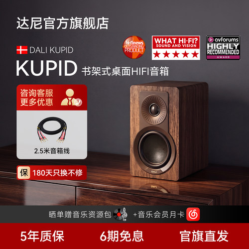 国补20%达尼丘比特HIFI纯真音质
