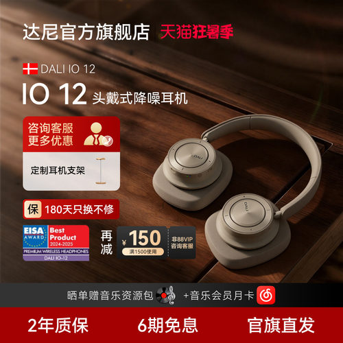 蓝牙降噪耳机音乐会员