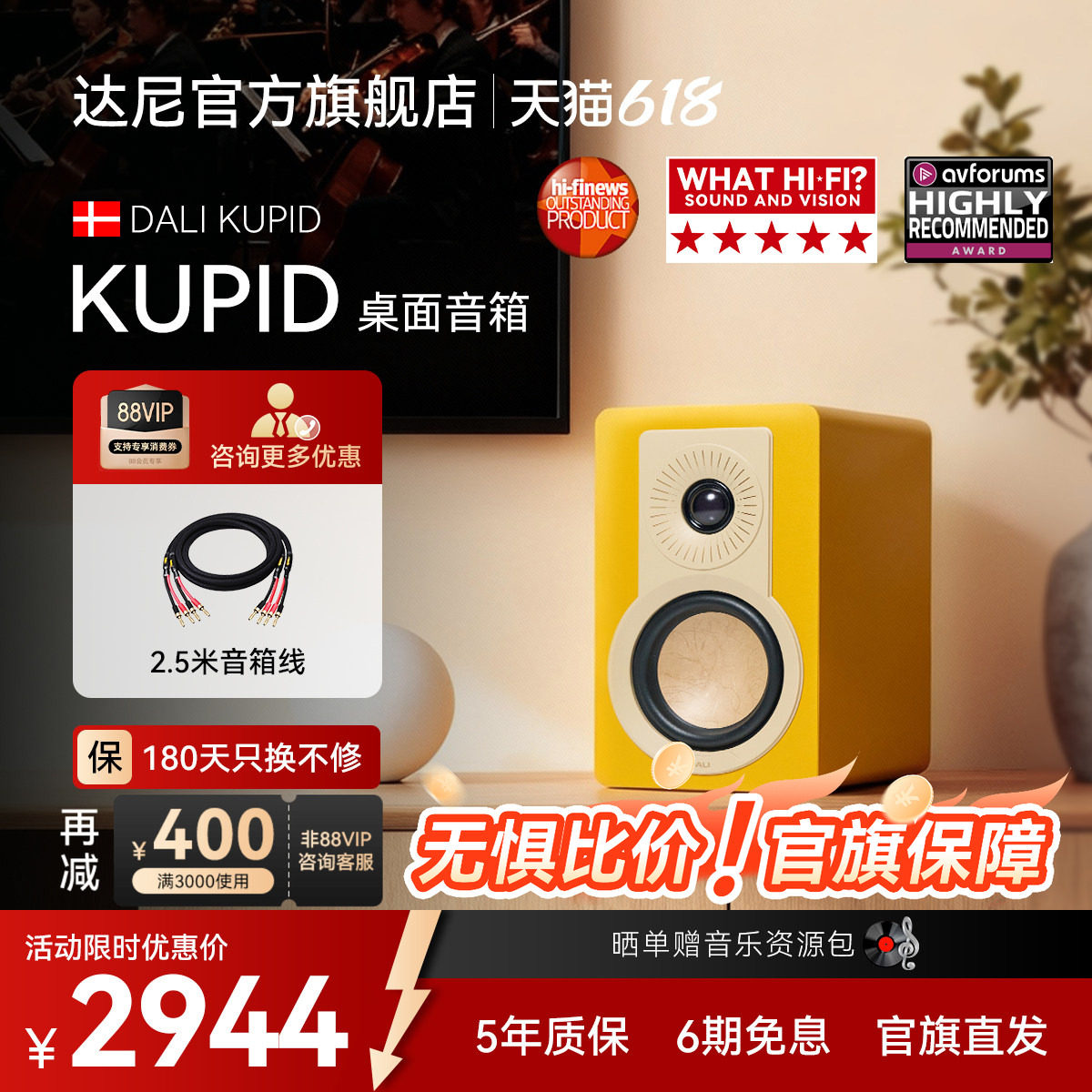 DALI/达尼旗舰KUPID丘比特电竞游戏立体声环绕音箱电脑音响礼物