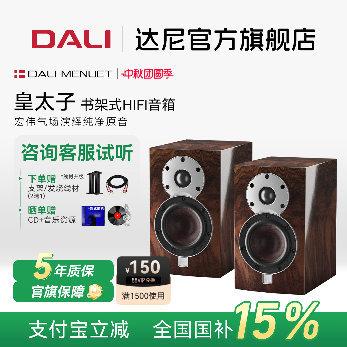 DALI/达尼皇太子6经典款hifi音箱