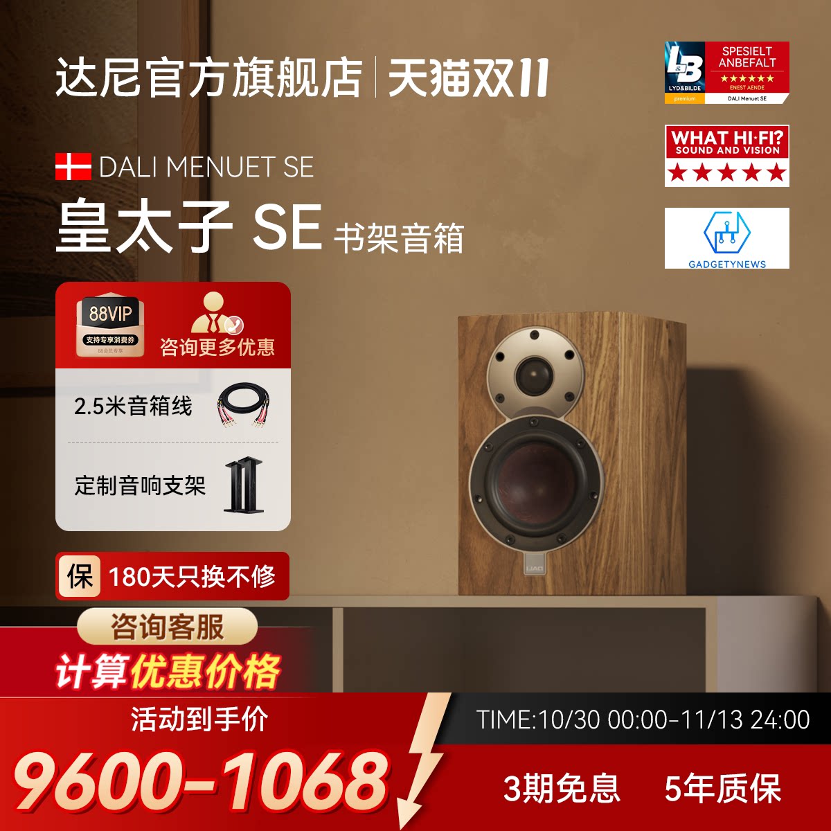 达尼皇太子SE书架式HIFI音箱胡桃木色丹麦进口发烧音响木质家用