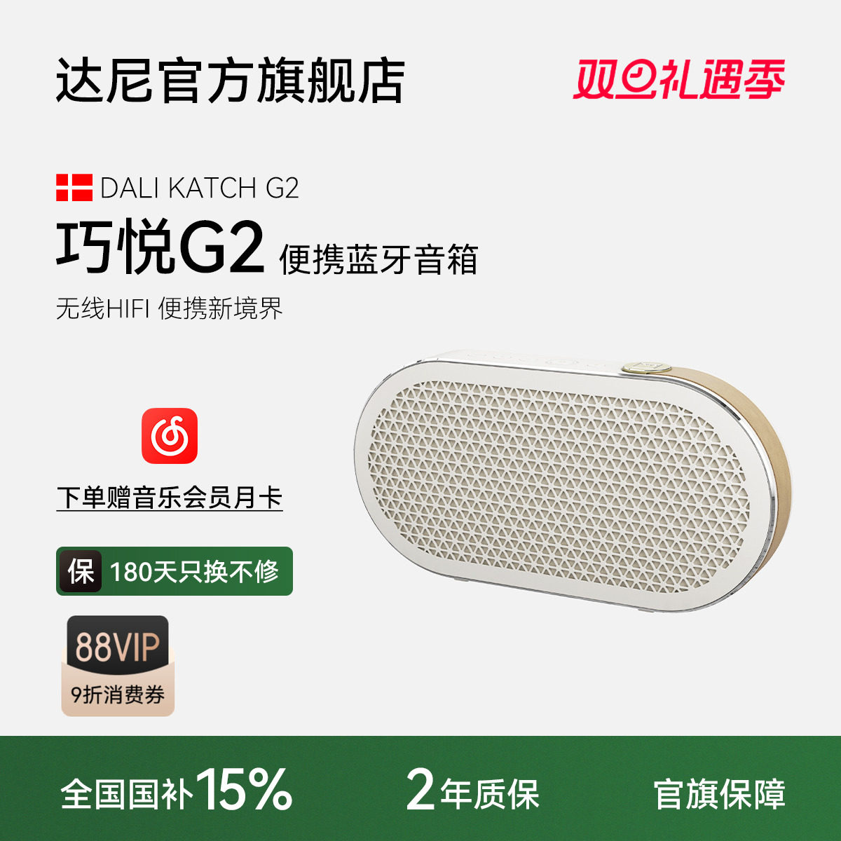 丹麦DALI达尼katch巧悦g2便携蓝牙音箱音响户外家用长续航礼物