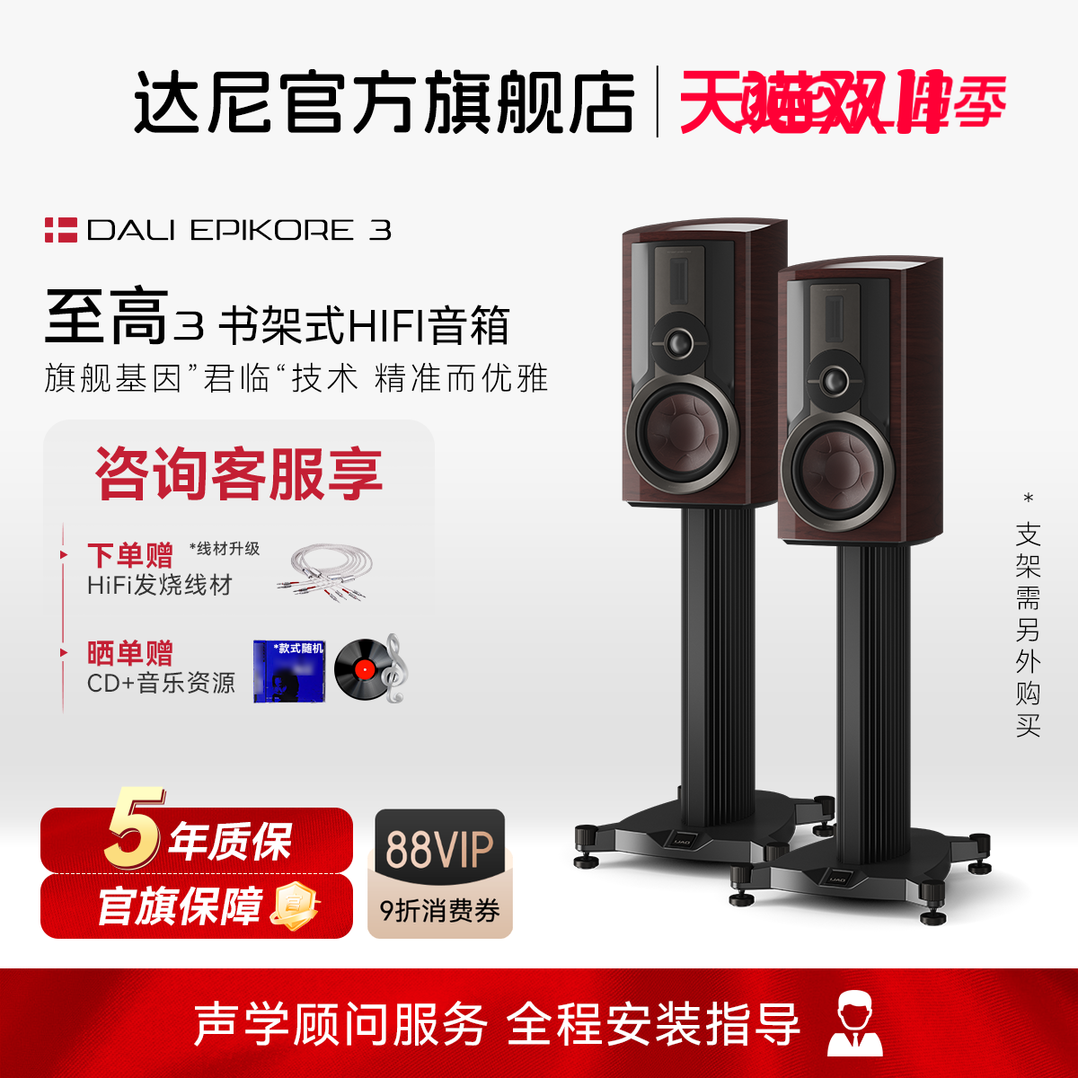 DALI/达尼EPIKORE 3皇室至高音箱典雅豪华发烧书架hifi高保真音响