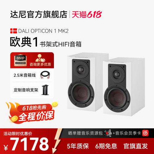 达尼高保真书架发烧无源音响箱