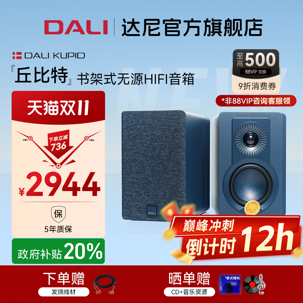 国补20%丘比特HIFI无源音箱