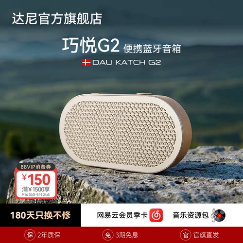42年丹麦音响品牌户外蓝牙音响